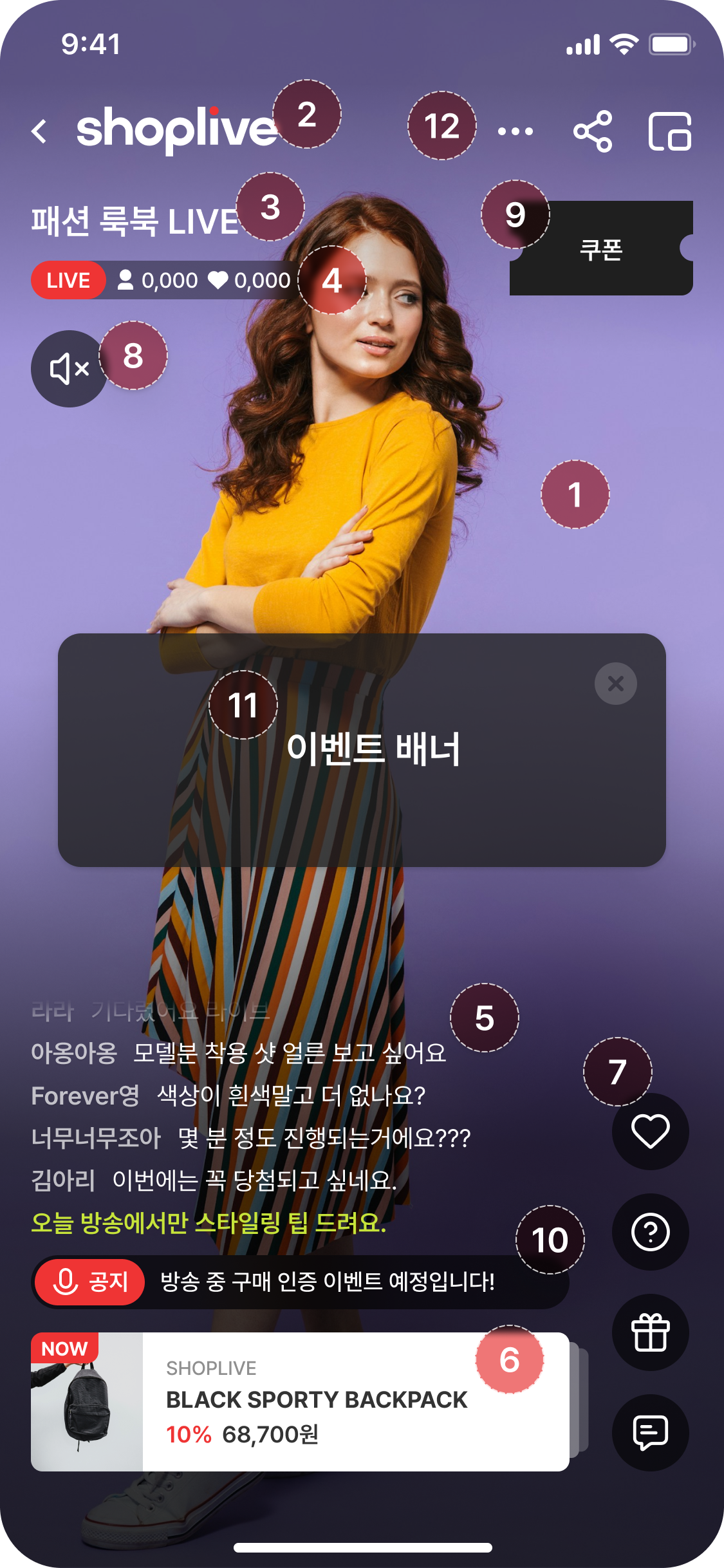 플레이어 화면 구성